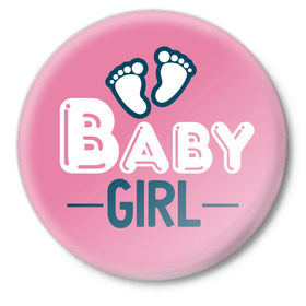 Значок с принтом Girl в Белгороде,  металл | круглая форма, металлическая застежка в виде булавки | baby shower | girl | беременность | бэби шауэр | девочка | для беременных | новорожденный | ножки | рождение