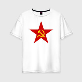 Женская футболка хлопок Oversize с принтом звезда СССР в Белгороде, 100% хлопок | свободный крой, круглый ворот, спущенный рукав, длина до линии бедер
 | звезда | серп и молот | ссср