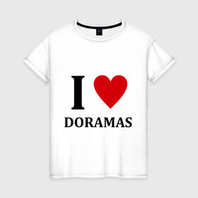 Женская футболка хлопок с принтом Я люблю дорамы в Белгороде, 100% хлопок | прямой крой, круглый вырез горловины, длина до линии бедер, слегка спущенное плечо | dorama | i love korean doramas | дорама | корейский | корея