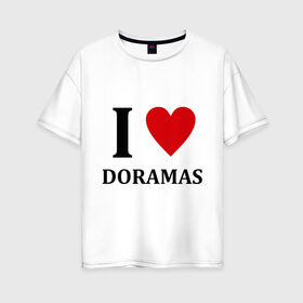 Женская футболка хлопок Oversize с принтом Я люблю дорамы в Белгороде, 100% хлопок | свободный крой, круглый ворот, спущенный рукав, длина до линии бедер
 | dorama | i love korean doramas | дорама | корейский | корея