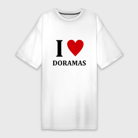 Платье-футболка хлопок с принтом Я люблю дорамы в Белгороде,  |  | dorama | i love korean doramas | дорама | корейский | корея