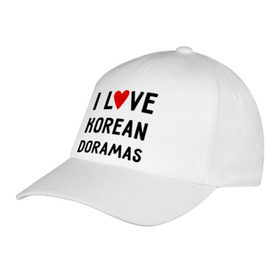 Бейсболка с принтом Я люблю корейские дорамы в Белгороде, 100% хлопок | классический козырек, металлическая застежка-регулятор размера | dorama | i love korean doramas | дорама | корейский | корея