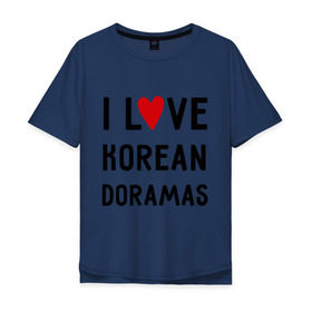 Мужская футболка хлопок Oversize с принтом Я люблю корейские дорамы в Белгороде, 100% хлопок | свободный крой, круглый ворот, “спинка” длиннее передней части | dorama | i love korean doramas | дорама | корейский | корея