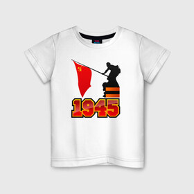 Детская футболка хлопок с принтом 1945 Флаг в Белгороде, 100% хлопок | круглый вырез горловины, полуприлегающий силуэт, длина до линии бедер | день победы | победа | помню. горжусь | спасибо деду за победу9 мая | ссср