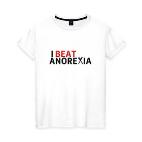 Женская футболка хлопок с принтом Я победил анорексию в Белгороде, 100% хлопок | прямой крой, круглый вырез горловины, длина до линии бедер, слегка спущенное плечо | anorexia | i beat anorexia | анорексия