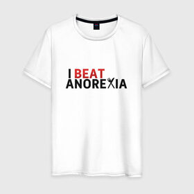 Мужская футболка хлопок с принтом Я победил анорексию в Белгороде, 100% хлопок | прямой крой, круглый вырез горловины, длина до линии бедер, слегка спущенное плечо. | anorexia | i beat anorexia | анорексия
