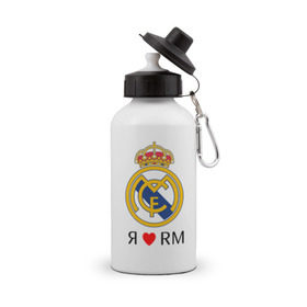 Бутылка спортивная с принтом Я люблю Реал Мадрид в Белгороде, металл | емкость — 500 мл, в комплекте две пластиковые крышки и карабин для крепления | реал мадрид  реал мадрид футбол испания