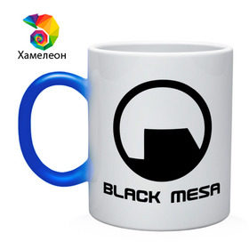 Кружка хамелеон с принтом Black mesa в Белгороде, керамика | меняет цвет при нагревании, емкость 330 мл | black mesa | half life | игра | халф лайф