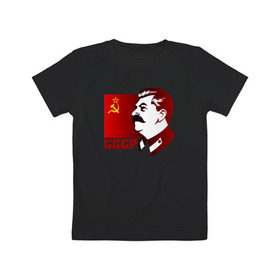 Детская футболка хлопок с принтом Сталин в Белгороде, 100% хлопок | круглый вырез горловины, полуприлегающий силуэт, длина до линии бедер | отличный подарок для настоящего патриотаussr | россия | серп и молот | ссср | флаг