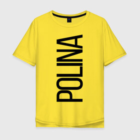 Мужская футболка хлопок Oversize с принтом Полина в Белгороде, 100% хлопок | свободный крой, круглый ворот, “спинка” длиннее передней части | bigname | polina | полина