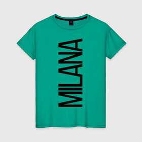 Женская футболка хлопок с принтом Милана в Белгороде, 100% хлопок | прямой крой, круглый вырез горловины, длина до линии бедер, слегка спущенное плечо | bigname | milana | милана