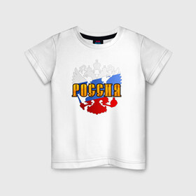 Детская футболка хлопок с принтом Россия триколор в Белгороде, 100% хлопок | круглый вырез горловины, полуприлегающий силуэт, длина до линии бедер | отличный подарок для настоящего патриотагоржусь. герб | флаг. держава
