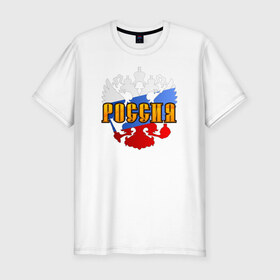 Мужская футболка премиум с принтом Россия триколор в Белгороде, 92% хлопок, 8% лайкра | приталенный силуэт, круглый вырез ворота, длина до линии бедра, короткий рукав | отличный подарок для настоящего патриотагоржусь. герб | флаг. держава