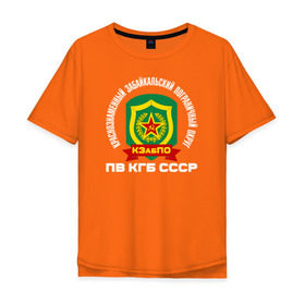 Мужская футболка хлопок Oversize с принтом КЗабПО в Белгороде, 100% хлопок | свободный крой, круглый ворот, “спинка” длиннее передней части | @ | кгб | кзабпо | краснознаменный забайкальский пограничный округ. пв кгб сссрпв | пограничные