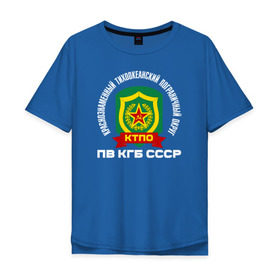 Мужская футболка хлопок Oversize с принтом КТПО в Белгороде, 100% хлопок | свободный крой, круглый ворот, “спинка” длиннее передней части | @ | кгб | краснознаменный тихоокеанский пограничный округ. пв кгб сссрктпо | пв