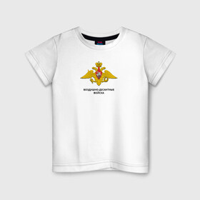 Детская футболка хлопок с принтом Воздушно-десантные войска в Белгороде, 100% хлопок | круглый вырез горловины, полуприлегающий силуэт, длина до линии бедер | воздушно | воздушно десантные войскавдв | десантные
