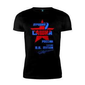 Мужская футболка премиум с принтом Лучший Сашка России в Белгороде, 92% хлопок, 8% лайкра | приталенный силуэт, круглый вырез ворота, длина до линии бедра, короткий рукав | sanya | александр | саша | сашка