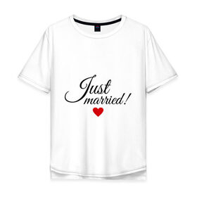 Мужская футболка хлопок Oversize с принтом Молодожёны в Белгороде, 100% хлопок | свободный крой, круглый ворот, “спинка” длиннее передней части | just married | любовь | молодожёны | свадьба | семья