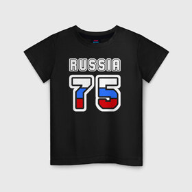 Детская футболка хлопок с принтом Russia - 75 (Забайкал. край) в Белгороде, 100% хлопок | круглый вырез горловины, полуприлегающий силуэт, длина до линии бедер | Тематика изображения на принте: 75 | 80 | russia | russia   75 | забайкальский край