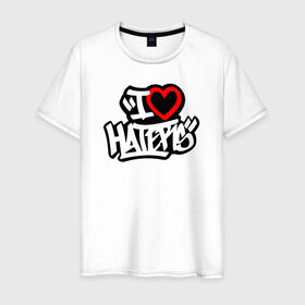 Мужская футболка хлопок с принтом I love haters (Graffiti) в Белгороде, 100% хлопок | прямой крой, круглый вырез горловины, длина до линии бедер, слегка спущенное плечо. | Тематика изображения на принте: hate
