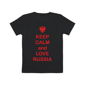 Детская футболка хлопок с принтом KEEP CALM and LOVE RUSSIA в Белгороде, 100% хлопок | круглый вырез горловины, полуприлегающий силуэт, длина до линии бедер | keep calm | keep calm and love russiarussia | россия | я русский