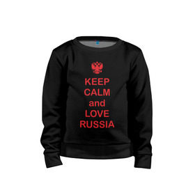 Детский свитшот хлопок с принтом KEEP CALM and LOVE RUSSIA в Белгороде, 100% хлопок | круглый вырез горловины, эластичные манжеты, пояс и воротник | keep calm | keep calm and love russiarussia | россия | я русский