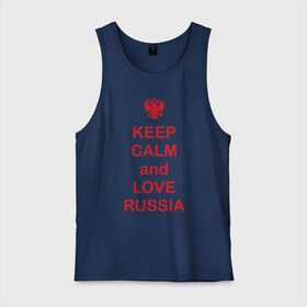 Мужская майка хлопок с принтом KEEP CALM and LOVE RUSSIA в Белгороде, 100% хлопок |  | keep calm | keep calm and love russiarussia | россия | я русский