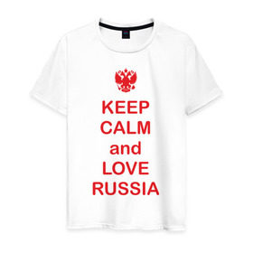 Мужская футболка хлопок с принтом KEEP CALM and LOVE RUSSIA в Белгороде, 100% хлопок | прямой крой, круглый вырез горловины, длина до линии бедер, слегка спущенное плечо. | keep calm | keep calm and love russiarussia | россия | я русский