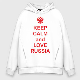 Мужское худи Oversize хлопок с принтом KEEP CALM and LOVE RUSSIA в Белгороде, френч-терри — 70% хлопок, 30% полиэстер. Мягкий теплый начес внутри —100% хлопок | боковые карманы, эластичные манжеты и нижняя кромка, капюшон на магнитной кнопке | keep calm | keep calm and love russiarussia | россия | я русский