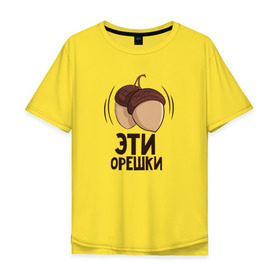 Мужская футболка хлопок Oversize с принтом Эти орешки в Белгороде, 100% хлопок | свободный крой, круглый ворот, “спинка” длиннее передней части | белка | любовь | орешки