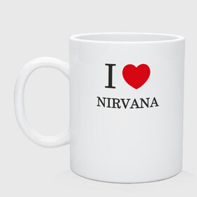 Кружка с принтом I love Nirvana в Белгороде, керамика | объем — 330 мл, диаметр — 80 мм. Принт наносится на бока кружки, можно сделать два разных изображения | 