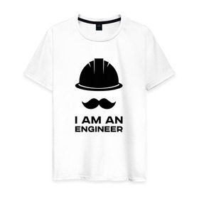 Мужская футболка хлопок с принтом Я инженер в Белгороде, 100% хлопок | прямой крой, круглый вырез горловины, длина до линии бедер, слегка спущенное плечо. | engineer | i am | инженер | каска | мода | стиль | усы