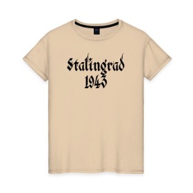 Женская футболка хлопок с принтом Stalingrad в Белгороде, 100% хлопок | прямой крой, круглый вырез горловины, длина до линии бедер, слегка спущенное плечо | сталинград ссср 1943 вов война