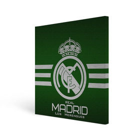 Холст квадратный с принтом Real Madrid в Белгороде, 100% ПВХ |  | Тематика изображения на принте: real madrid | реал мадрид | спорт | футбол