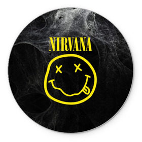 Коврик круглый с принтом Nirvana в Белгороде, резина и полиэстер | круглая форма, изображение наносится на всю лицевую часть | cobain | curt | nirvana | rock | smile | кобейн | курт | рок | смайл