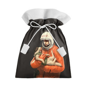 Подарочный 3D мешок с принтом Гагарин в Белгороде, 100% полиэстер | Размер: 29*39 см | гагарин | космос. россия | поехали | полет | собака | ссср