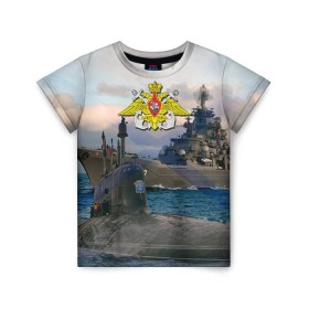 Детская футболка 3D с принтом ВМФ в Белгороде, 100% гипоаллергенный полиэфир | прямой крой, круглый вырез горловины, длина до линии бедер, чуть спущенное плечо, ткань немного тянется | Тематика изображения на принте: вмф | корабль | морской флот | россия | рф | силовые структуры