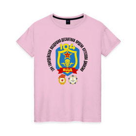 Женская футболка хлопок с принтом 104 ВДД ВДВ в Белгороде, 100% хлопок | прямой крой, круглый вырез горловины, длина до линии бедер, слегка спущенное плечо | 104вдд | вдв | гвардия | десант | дивизия