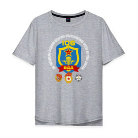 Мужская футболка хлопок Oversize с принтом 106 ВДД ВДВ в Белгороде, 100% хлопок | свободный крой, круглый ворот, “спинка” длиннее передней части | 106вдд | вдв | гвардия | десант | дивизия