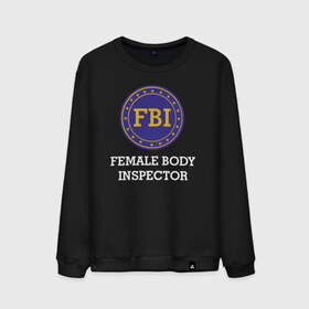 Мужской свитшот хлопок с принтом Female Body Inspector в Белгороде, 100% хлопок |  | female body inspector fbi фбр
