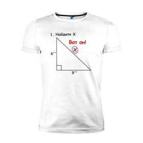 Мужская футболка премиум с принтом Найдите Х в Белгороде, 92% хлопок, 8% лайкра | приталенный силуэт, круглый вырез ворота, длина до линии бедра, короткий рукав | найдите х математика math x