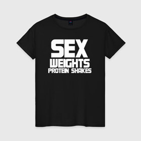 Женская футболка хлопок с принтом Sex Weights Protein Shakes в Белгороде, 100% хлопок | прямой крой, круглый вырез горловины, длина до линии бедер, слегка спущенное плечо | 