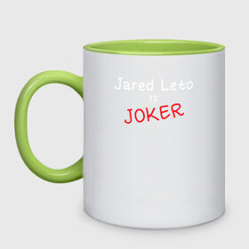 Кружка двухцветная с принтом Jared Leto Joker в Белгороде, керамика | объем — 330 мл, диаметр — 80 мм. Цветная ручка и кайма сверху, в некоторых цветах — вся внутренняя часть | 