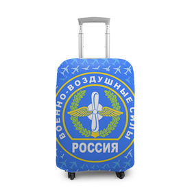 Чехол для чемодана 3D с принтом ВВС РОССИИ в Белгороде, 86% полиэфир, 14% спандекс | двустороннее нанесение принта, прорези для ручек и колес | авиация | герб | летчику | небо