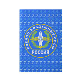 Обложка для паспорта матовая кожа с принтом ВВС РОССИИ в Белгороде, натуральная матовая кожа | размер 19,3 х 13,7 см; прозрачные пластиковые крепления | авиация | герб | летчику | небо