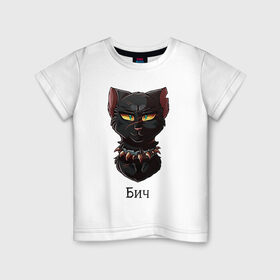 Детская футболка хлопок с принтом Коты - Воители. Бич в Белгороде, 100% хлопок | круглый вырез горловины, полуприлегающий силуэт, длина до линии бедер | 