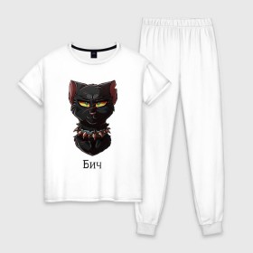 Женская пижама хлопок с принтом Коты - Воители. Бич в Белгороде, 100% хлопок | брюки и футболка прямого кроя, без карманов, на брюках мягкая резинка на поясе и по низу штанин | 