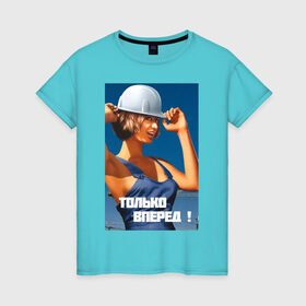 Женская футболка хлопок с принтом Девушка строитель в Белгороде, 100% хлопок | прямой крой, круглый вырез горловины, длина до линии бедер, слегка спущенное плечо | день | пин ап | ссср | строитель | строителя