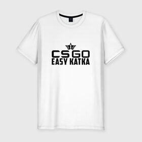 Мужская футболка премиум с принтом CS GO Easy Katka в Белгороде, 92% хлопок, 8% лайкра | приталенный силуэт, круглый вырез ворота, длина до линии бедра, короткий рукав | легкая и быстрая каткаcs_go easy_katka