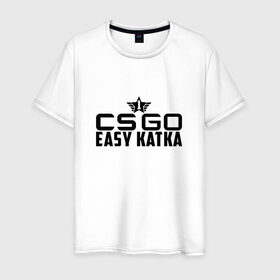 Мужская футболка хлопок с принтом CS GO Easy Katka в Белгороде, 100% хлопок | прямой крой, круглый вырез горловины, длина до линии бедер, слегка спущенное плечо. | легкая и быстрая каткаcs_go easy_katka